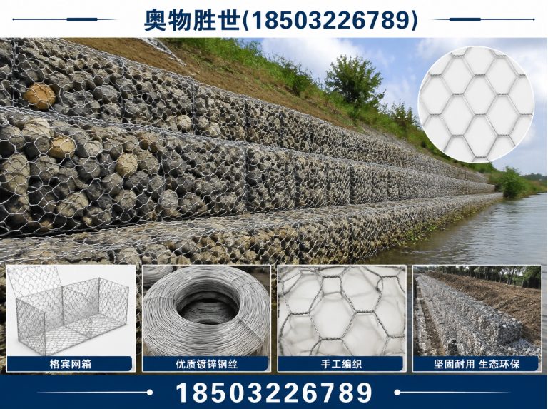 平顶山生态格宾网展示图